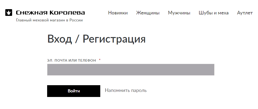 Снежная Королева Интернет Магазин Москва Официальный Сайт