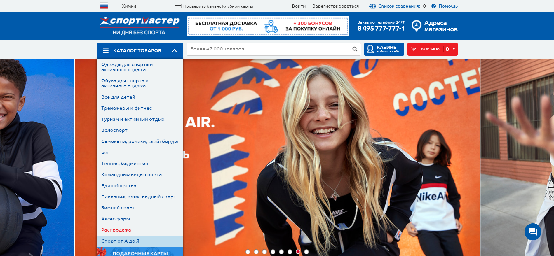 Sportmaster Ru Интернет Магазин