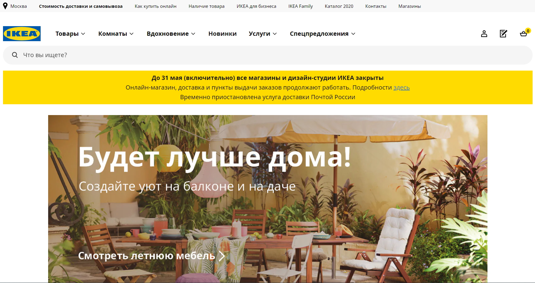 Икеа Магазин Официальный Сайт Каталог Краснодар
