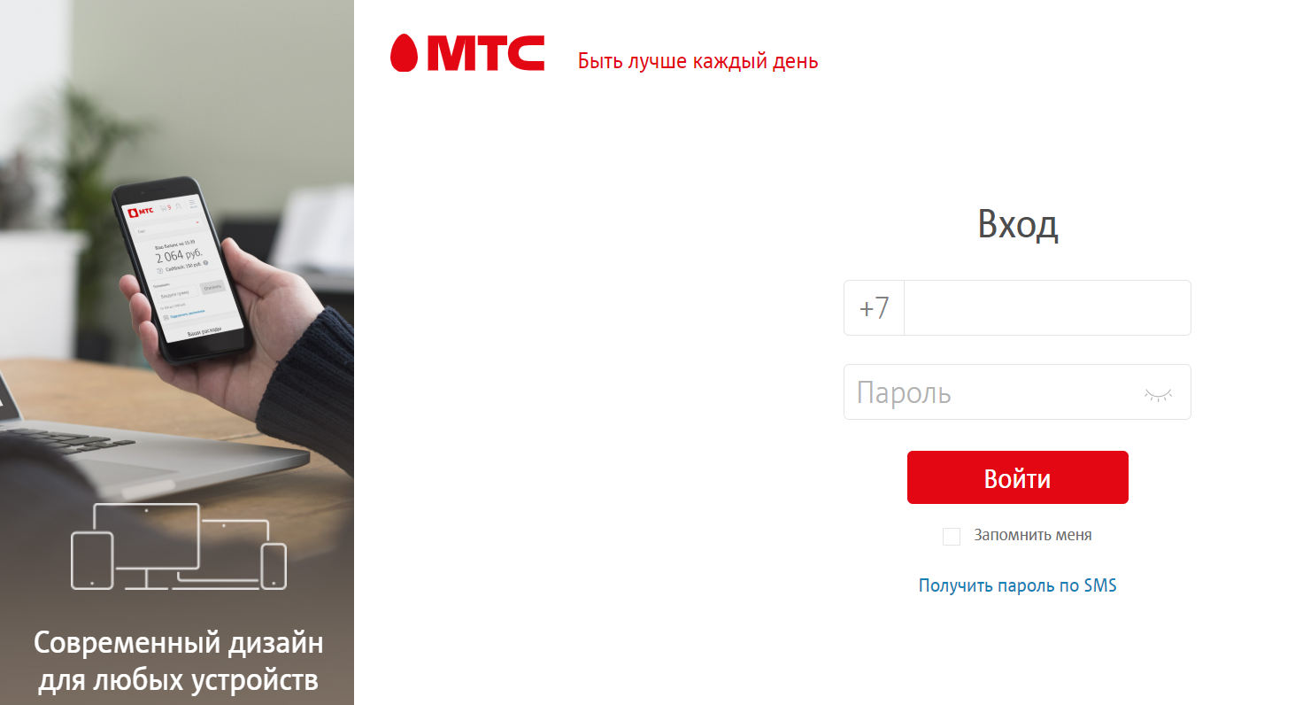 Мтс Интернет Магазин Москва