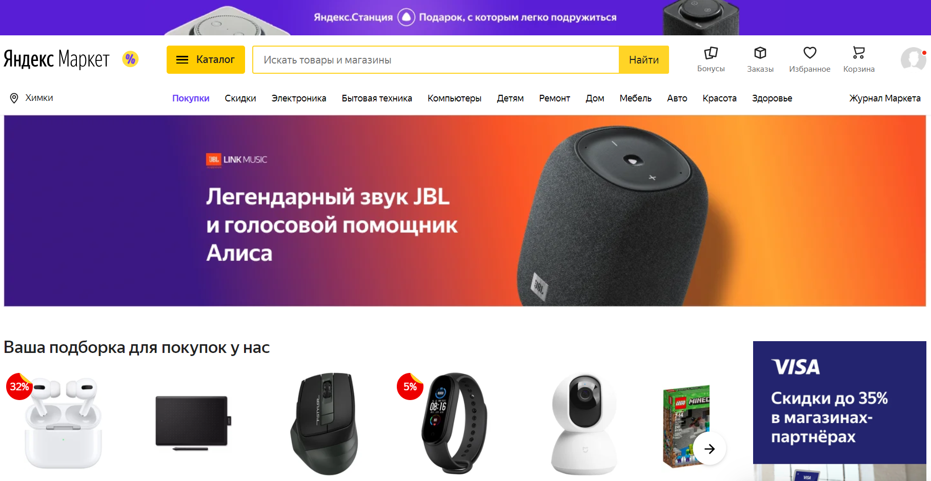 Яндекс.Маркет официальный сайт