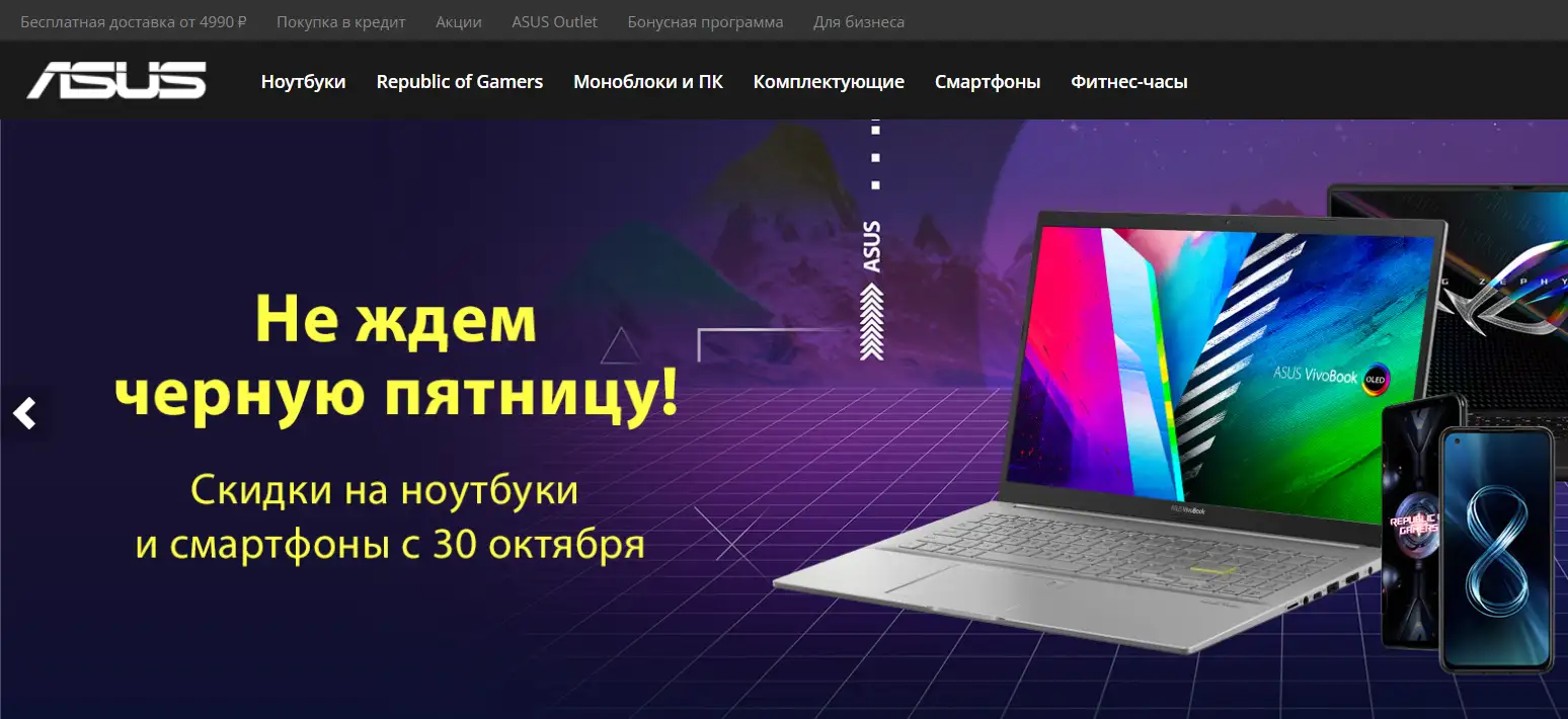 ASUS вход в личный кабинет и регистрация