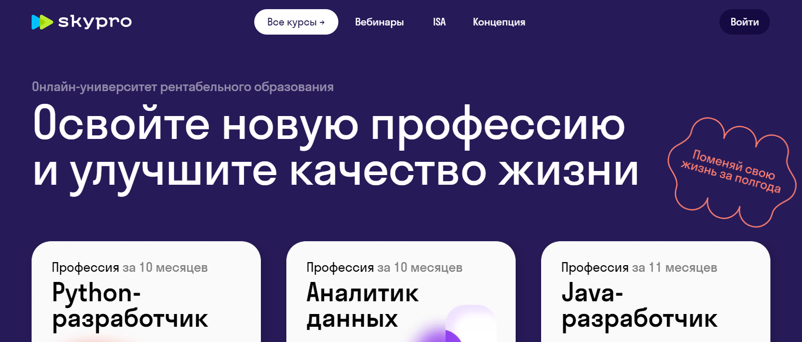 Скайпро официальный сайт