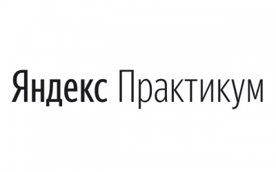 Яндекс.Практикум: вход в личный кабинет