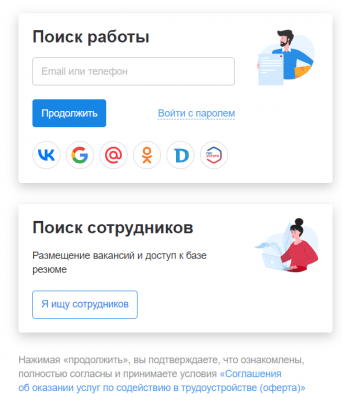 HeadHunter регистрация